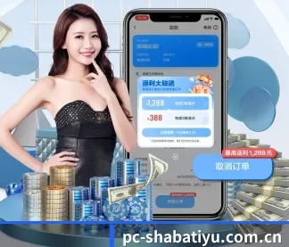 沙巴体育app APP